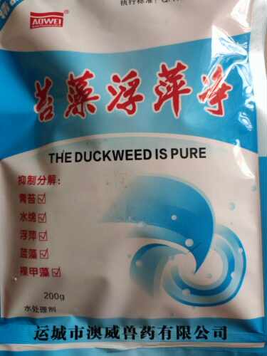 灭藻灵苔藻浮萍净藕塘稻田快速杀灭浮萍青苔不伤水草鱼虾蟹安全