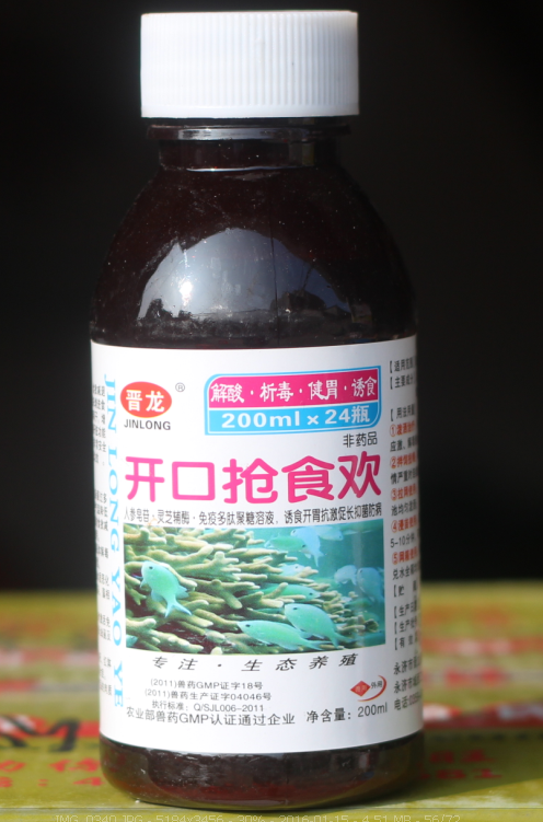 水产渔药健胃诱食增强食欲促长解毒钓鱼打窝强烈诱鱼 开口抢食欢