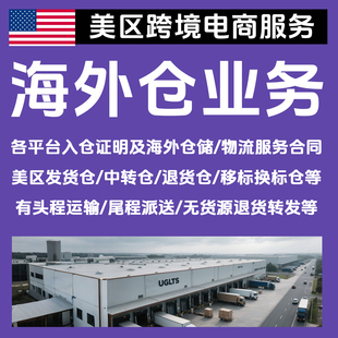 tk海外仓系统截图证明物流海外仓库合同协议资料照片视频拍摄申述