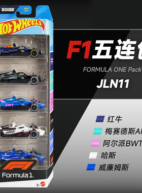 Hotwheels风火轮合金标F1赛车模型红牛车队迈凯伦奔驰新品五连包