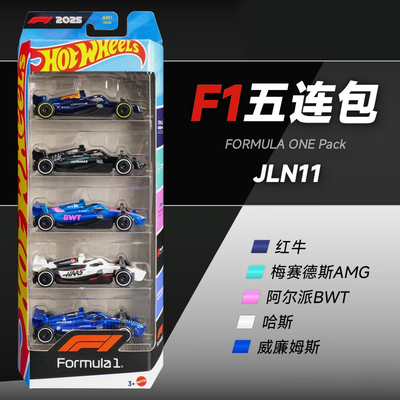Hotwheels风火轮合金标F1赛车模型红牛车队迈凯伦奔驰新品五连包