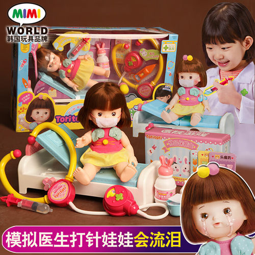 mimiworld过家家医生玩具女孩