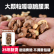 腰果2025年新货原味腰果仁大颗粒坚果零食特产干货休闲新年食品