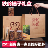 2025东北榛子铁岭特产野生大坚果礼盒手拍干果熟开口棒子过年送礼
