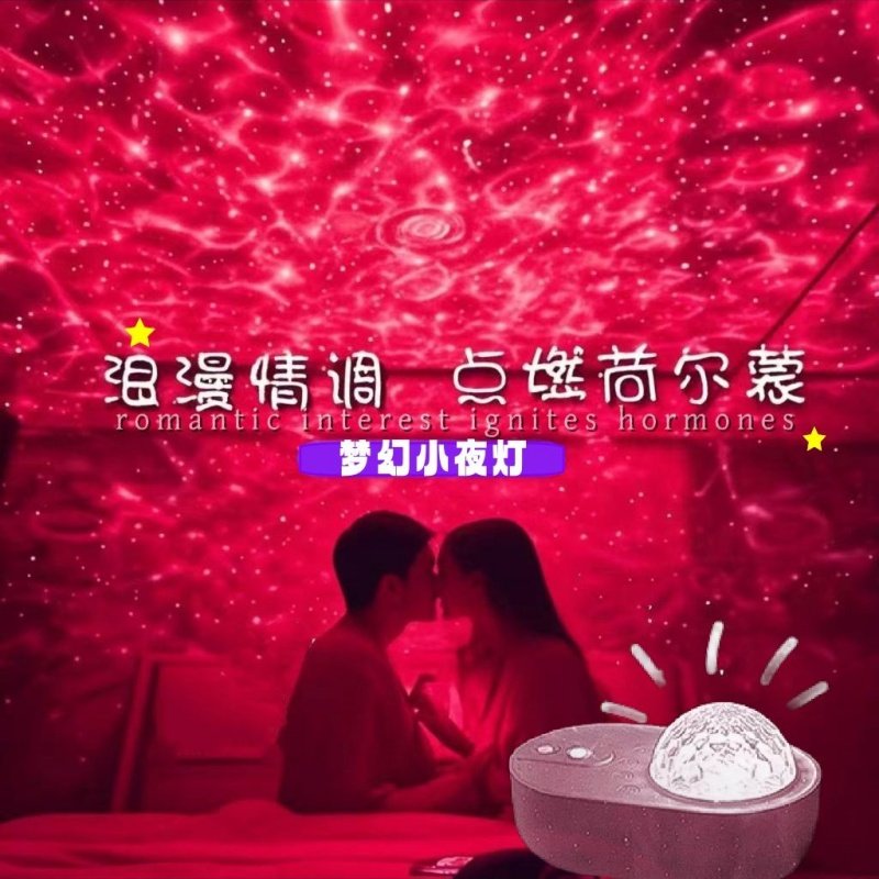 卧室情侣房间星空灯床头情调夫妻气氛情趣睡眠浪漫小夜灯安睡灯