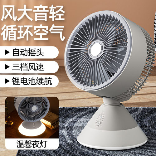 充电款空气循环电风扇照明一体灯
