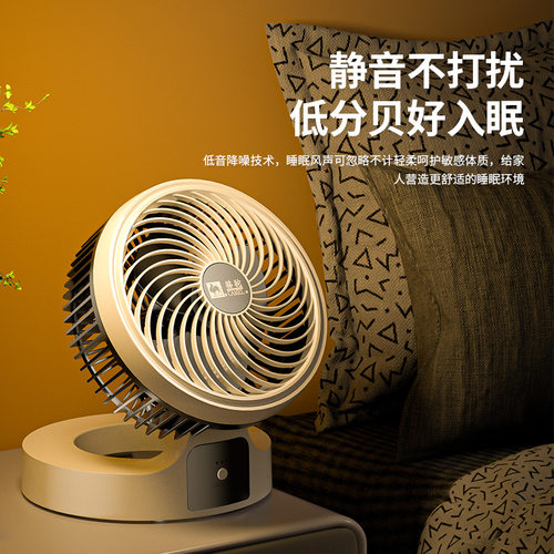骆驼牌空气循环扇家用台式可折叠