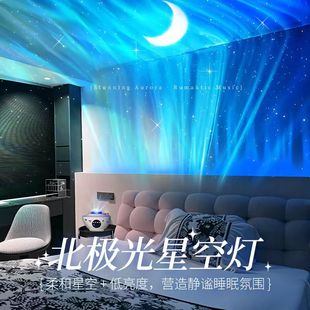 情侣礼物绝美北极光投影灯送女友蓝牙音箱卧室小夜灯氛围星空灯