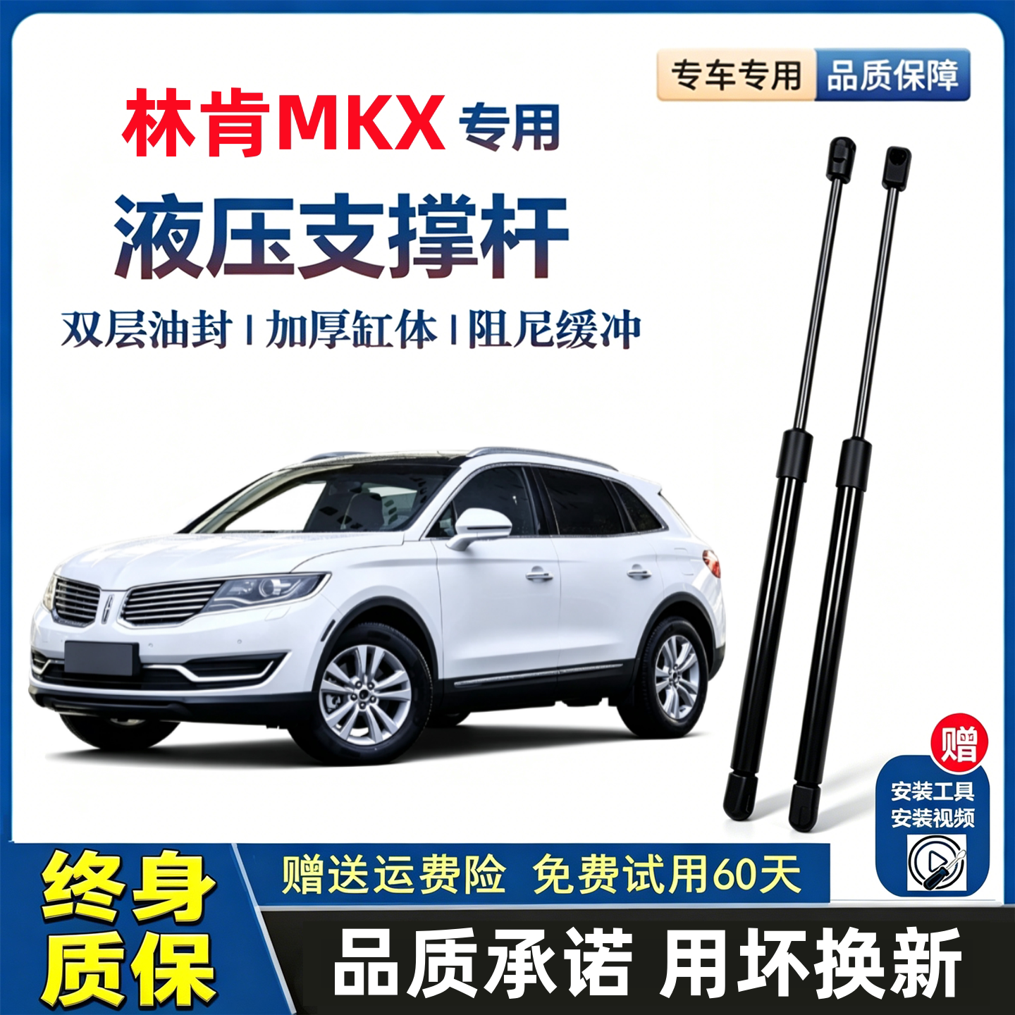 适配15-18年款林肯MKX前引擎发动机盖液压支撑杆原装升降支架顶杆
