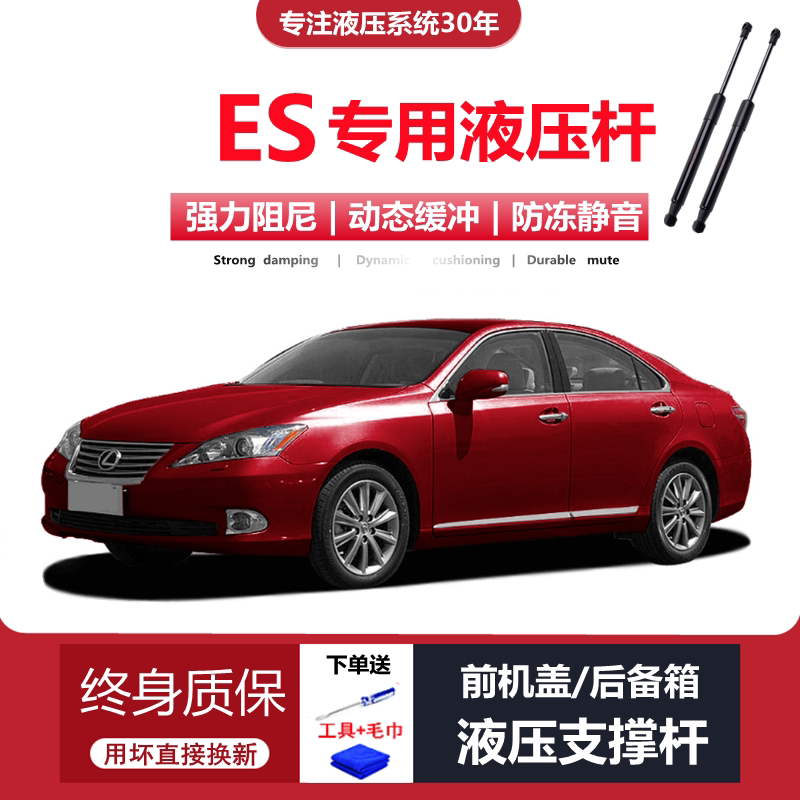 06-12款ES240/350前机盖液压杆
