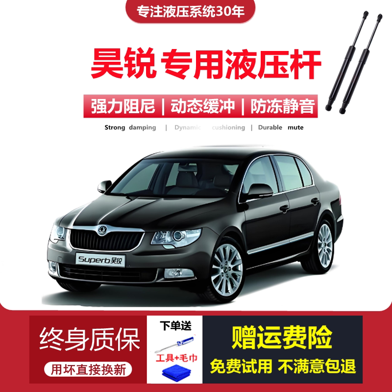 昊锐专用前机盖液压杆