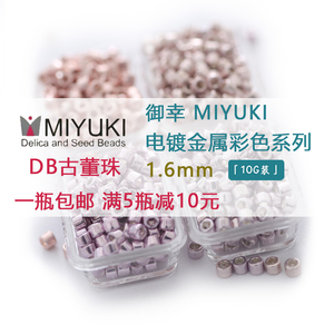 日本御幸MIYUKI米珠串珠