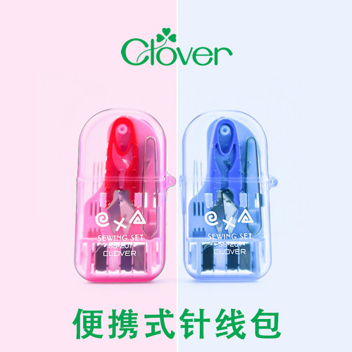 日本CLOVER日本可乐针线盒
