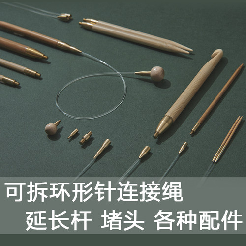 日本SEEKNIT可拆环形针连接绳