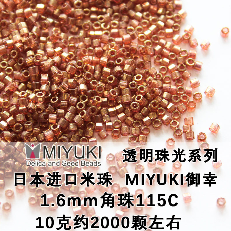正品御幸1.6MM玻璃角珠包邮