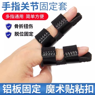 手指骨折肌腱关节损伤脱位固定夹板手指弯曲变形矫正器伸直保护套