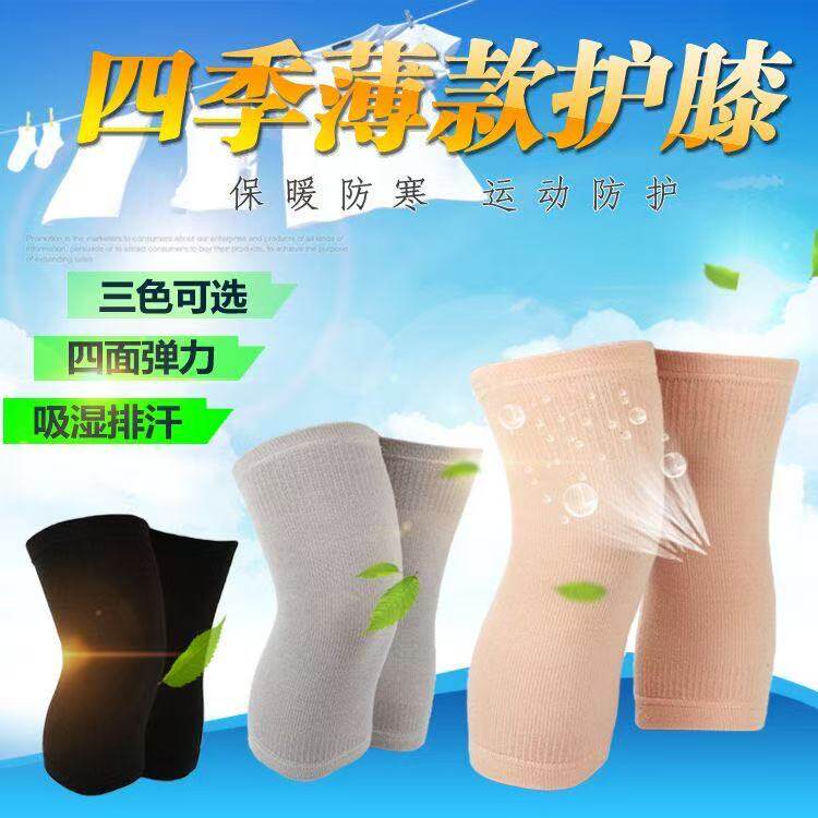 四季护膝运动健身保暖老寒腿老年人夏季空调房关节男女护腿套薄款