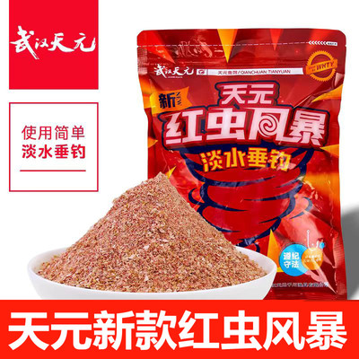 武汉天元邓刚 新红虫风暴 鲫鲤草鳊鱼综合饵四季野钓钓鱼鱼饵饵料