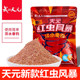 武汉天元 野钓钓鱼鱼饵饵料 鲫鲤草鳊鱼综合饵四季 邓刚 新红虫风暴