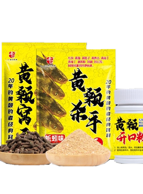杀手开口野钓蚯蚓套餐打窝料