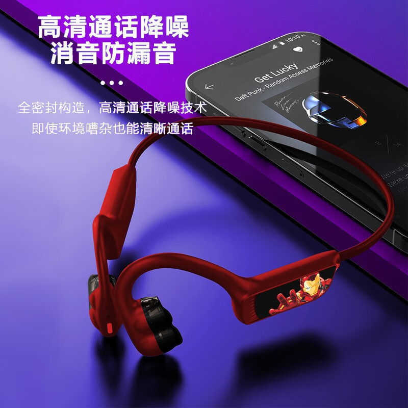 漫威联名款开放式气传导漫威无线蓝牙耳机头戴式骨传导蓝牙耳机怎么样,好用不?