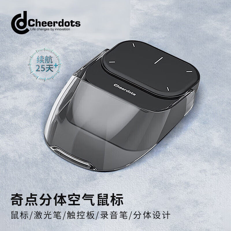 Cheerdots2多功能智能无线鼠标