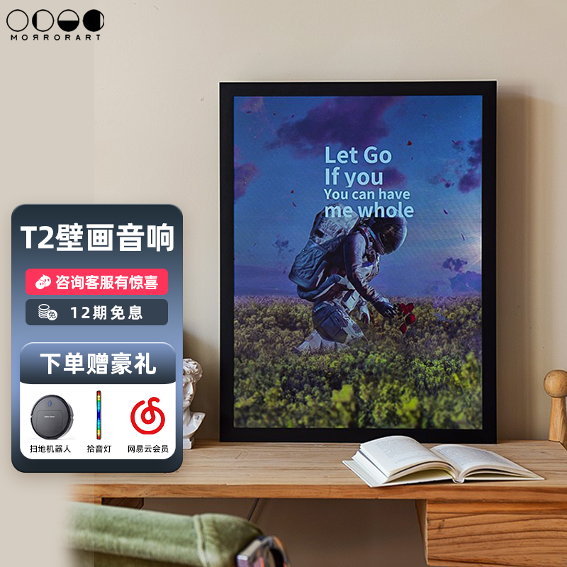 MORRORART壁画T1悬浮歌词字幕音响无线蓝牙音箱低音炮HIFI音质家|ruв категории видео электрических приборов, Desktop аудио/Оратор, радиокомбайн - от Buy2taobao.com для оказания профессиональной услуги покупки агента Taobao