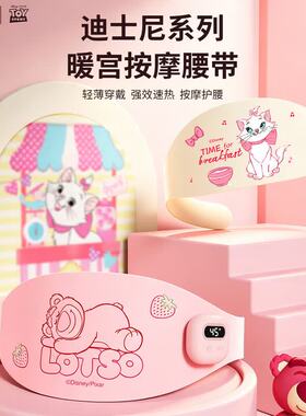 暖宫腰带大姨妈痛经缓解神器腹部按摩仪月经暖宝宝生日礼物送女生