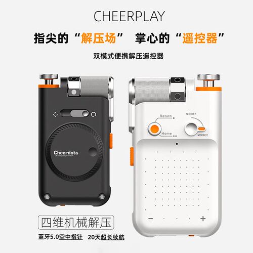 Cheerdots智能鼠标遥控器通用