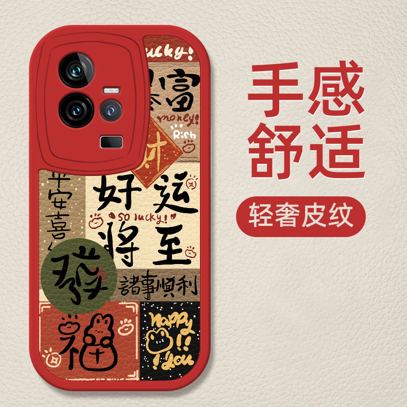 好运将至适用vivoiqoo11手机壳新款iqoo10pro高级IQOO小羊皮8软壳硅胶9简约7创意个性pro全包防摔男女保护套怎么样,好用不?