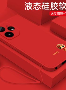 适用realme真我Neo7手机壳新年款RelameNeo7液态硅胶软壳OPPO高级镜头全包防摔RMX5060网红男女保护套happy蛇