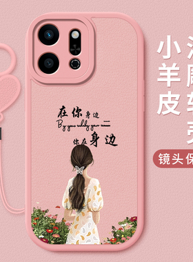 适用荣耀Play9T手机壳新款华为HonorPlay9C小羊皮硅胶软壳女款潮play8tpro全包防摔7TPor挂绳保护套在你身边