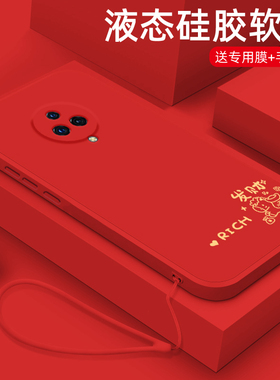 适用vivoNEX3手机壳马年新款nex3s超薄液态硅胶软壳男女生U3x镜头全包防摔T2x网红高级感保护套VIVO发财好运