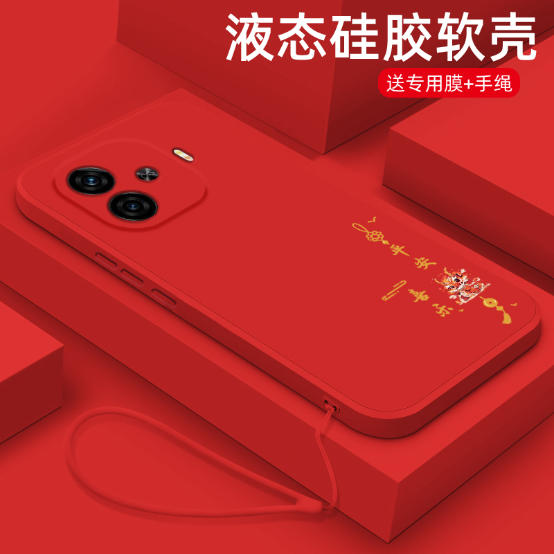 适用iQOOZ9Turbo+手机壳新款z9trubo十液态硅胶超薄软壳vivoiqoo镜头全包防摔iq00网红男女款保护套大吉大利