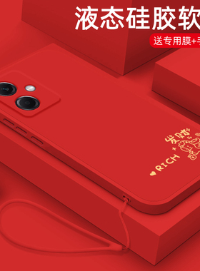 适用红米Note12Pro+手机壳新年款redmi note12turbo液态硅胶保护套n0te11SE镜头全包防摔软壳11T网红个性男女