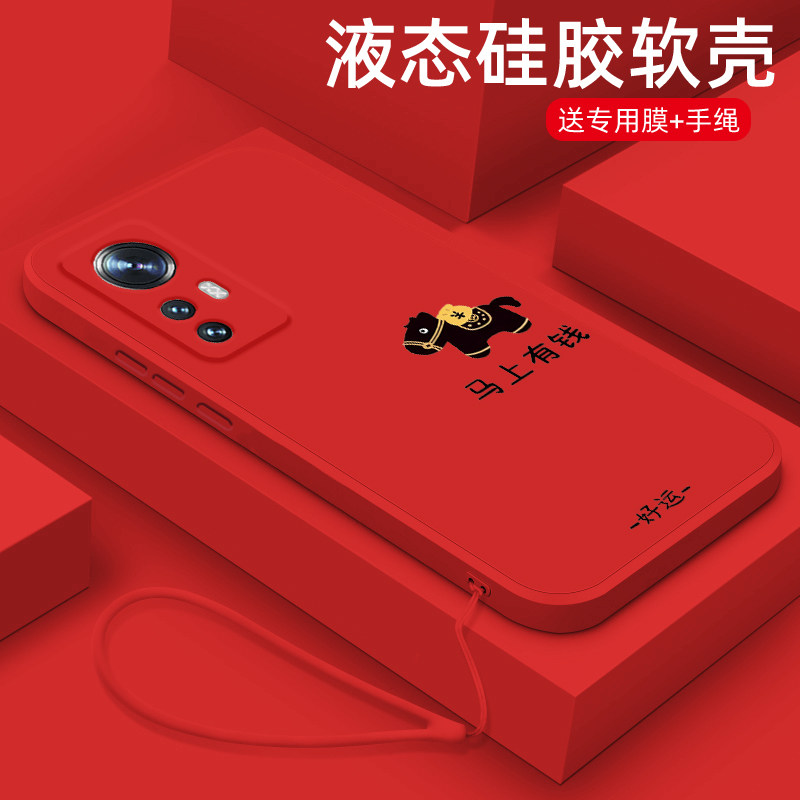 马上有钱适用小米12手机壳新年款12SPro天玑版液态硅胶保护套Xiaomi12x全包防摔软壳11Ultra网红高级感男女生,3C数码配件,手机保护套/壳,淘宝优惠券,粉丝福利购,淘宝优惠卷