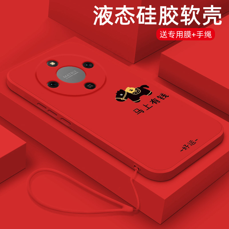 马上有钱适用荣耀X70手机壳新年款X60Pro液态硅胶软壳honorx50i+镜头全包防摔X50GT网红超薄保护套简约男女生,3C数码配件,手机保护套/壳,淘宝优惠券,粉丝福利购,淘宝优惠卷