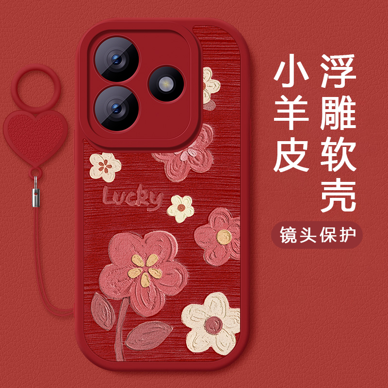 适用红米Note14手机壳新款小米redminote14pro+小羊皮挂绳软壳女款n0te14pro十镜头全包防摔硅胶保护套山茶花