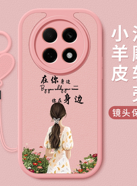 适用oppoa5手机壳5G新款A5Pro小羊皮硅胶保护套oppa5活力版高级挂绳软壳女款潮OPPO镜头全包防摔0pp0在你身边