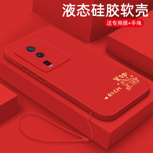 适用iQOONeo7竞速版手机壳新年款iqooneo6se液态硅胶保护套Neo5活力版全包防摔软壳Ne03简约高级男女发财好运