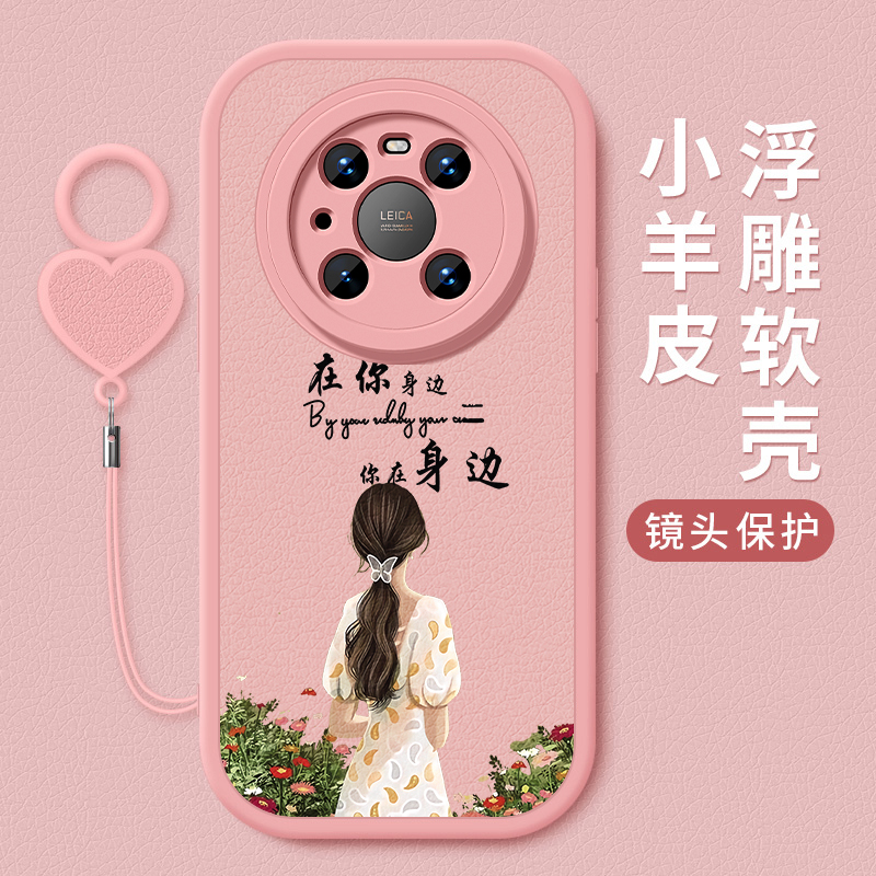 小羊皮硅胶软壳全包防摔爱心挂绳