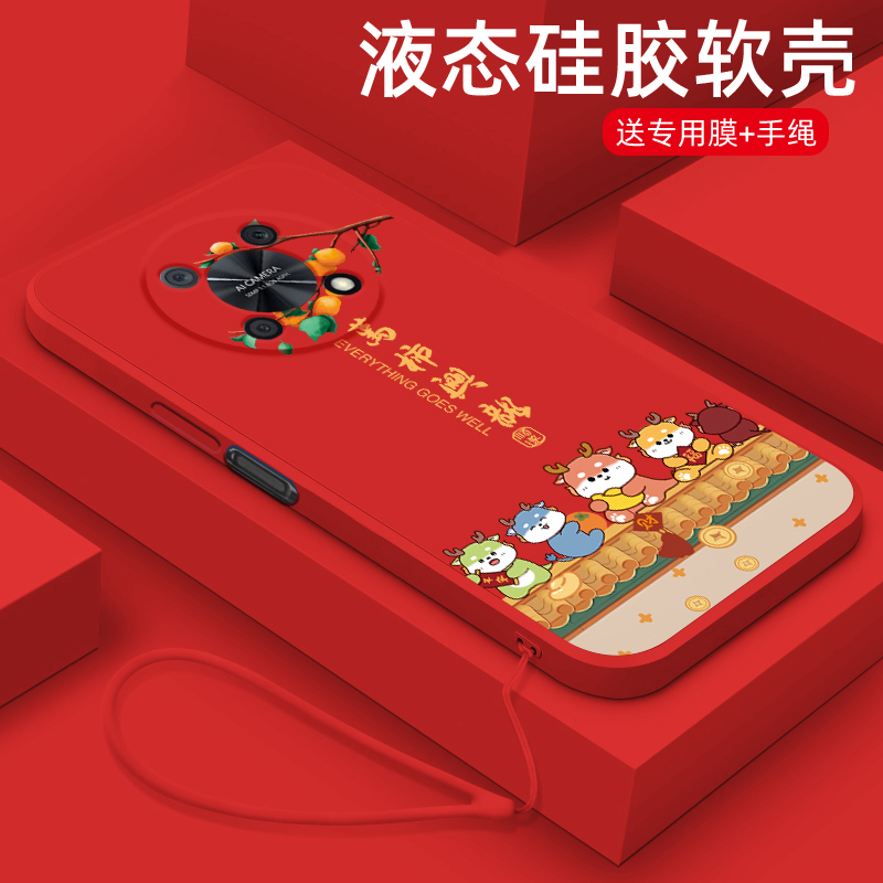 招财进宝适用华为智选nzone50pro手机壳新款hinova9se液态硅胶软壳智选nzones7pro+新年过年nova9z男女保护套