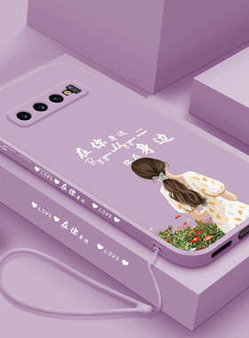 适用三星S10手机壳新款GalaxyS10+液态硅胶保护套sansung s10e女生SM-G9730全包边防摔s10plus软外壳在你身边