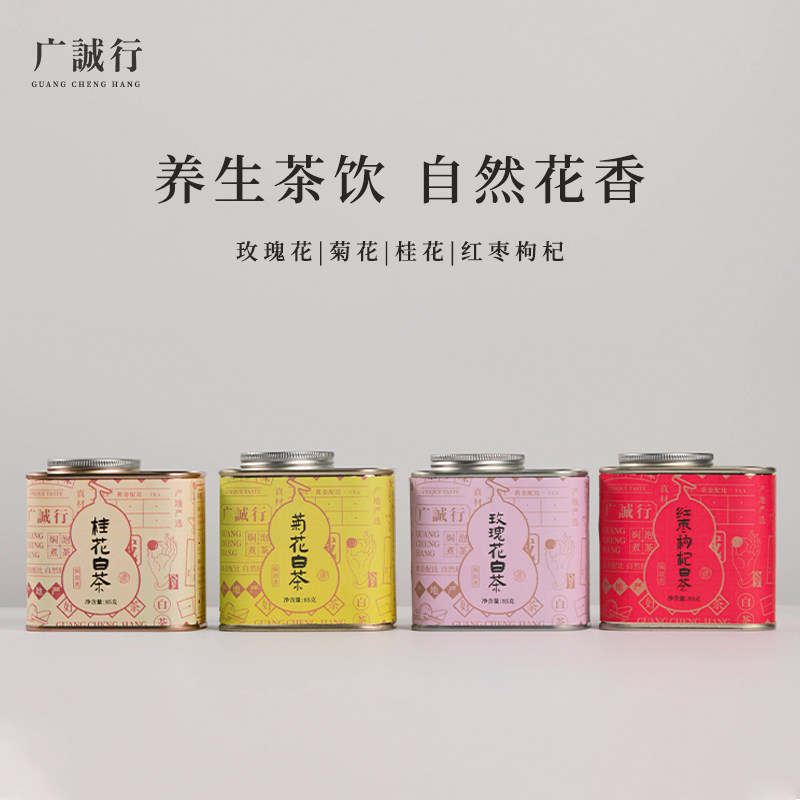 广诚行白茶养生龙珠福鼎寿眉玫瑰花菊花茶红枣枸杞桂花85g老白茶