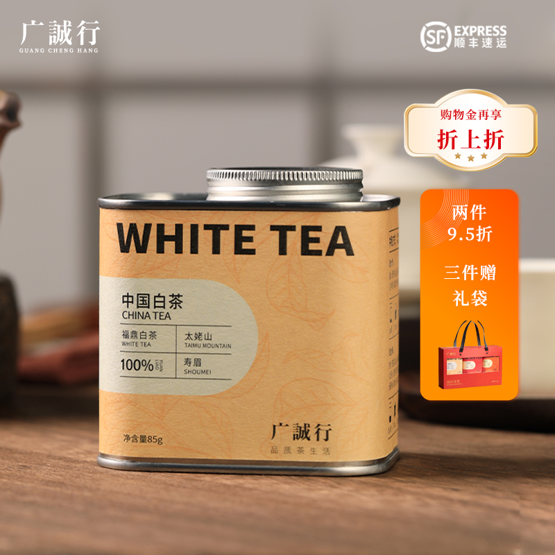 广诚行2016年老白茶寿眉龙珠