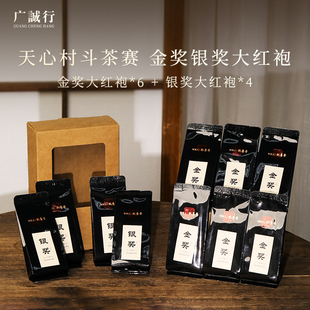 广诚行天心村斗茶赛金奖银奖大红袍祝集荣手制武夷岩茶肉桂水仙