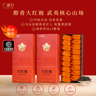 广诚行祝老头的茶醇香大红袍武夷岩茶乌龙茶叶礼盒装自饮口粮18泡