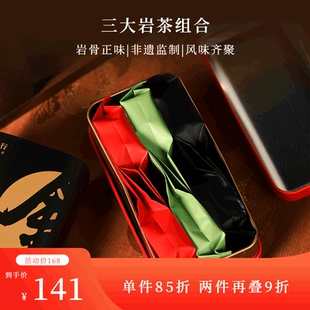 广诚行悦己系列武夷山正岩肉桂水仙大红袍茶叶组合办公自饮送朋友