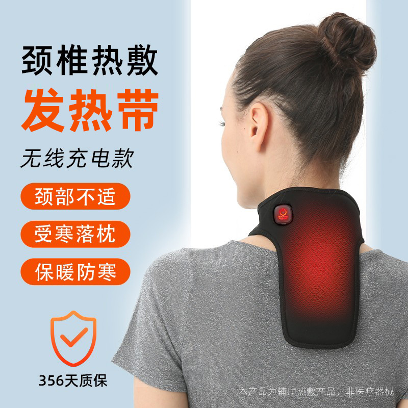 护颈热敷包颈椎保暖办公室可充电颈部仪加热护肩围脖套蓄电发热贴