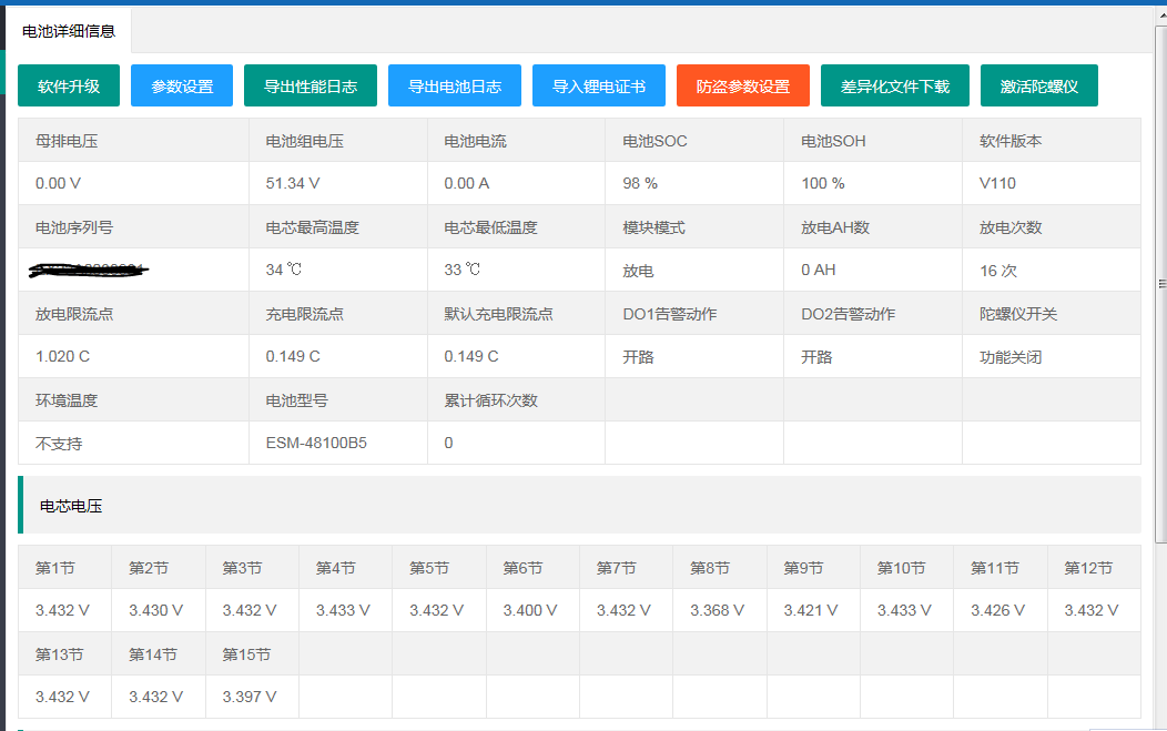 华为esm-48100b5锂电池中文版上位机软件不会搞的可以发过来维修